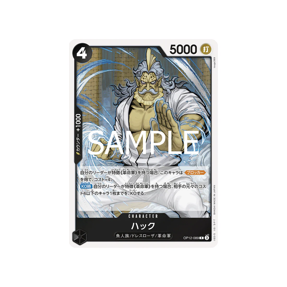 Carte One Piece Legacy of the Master OP12-089 : Hack