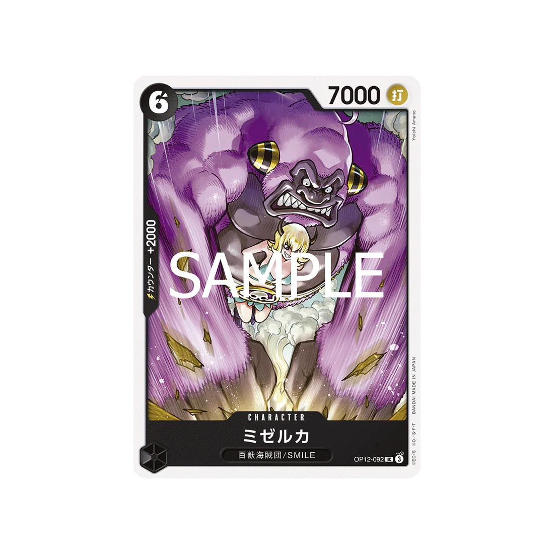 Carte One Piece Legacy of the Master OP12-092 : Mizerka