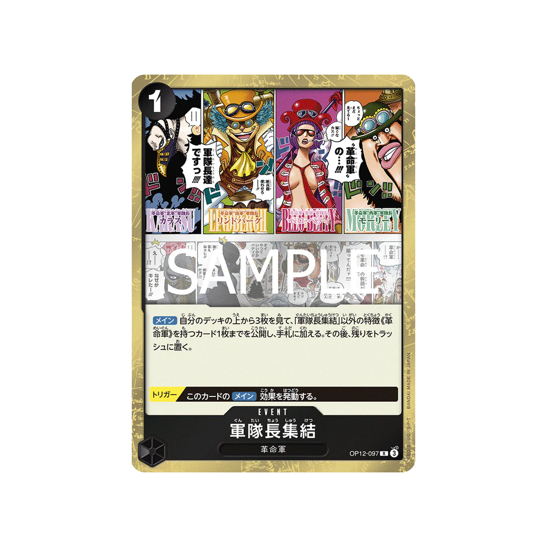 Carte One Piece Legacy of the Master OP12-097 : Captains Assembled