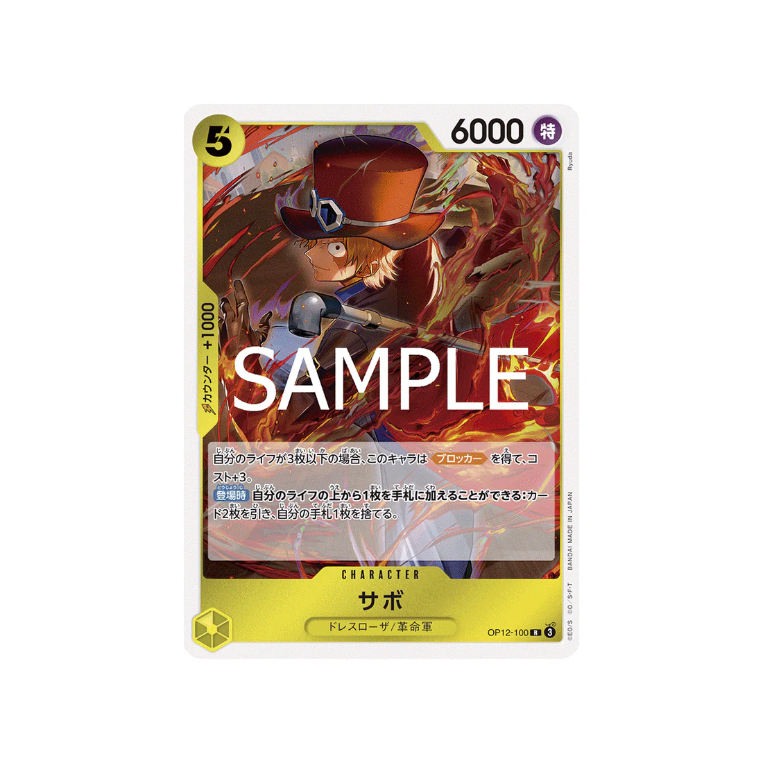 Carte One Piece Legacy of the Master OP12-100 : Sabo