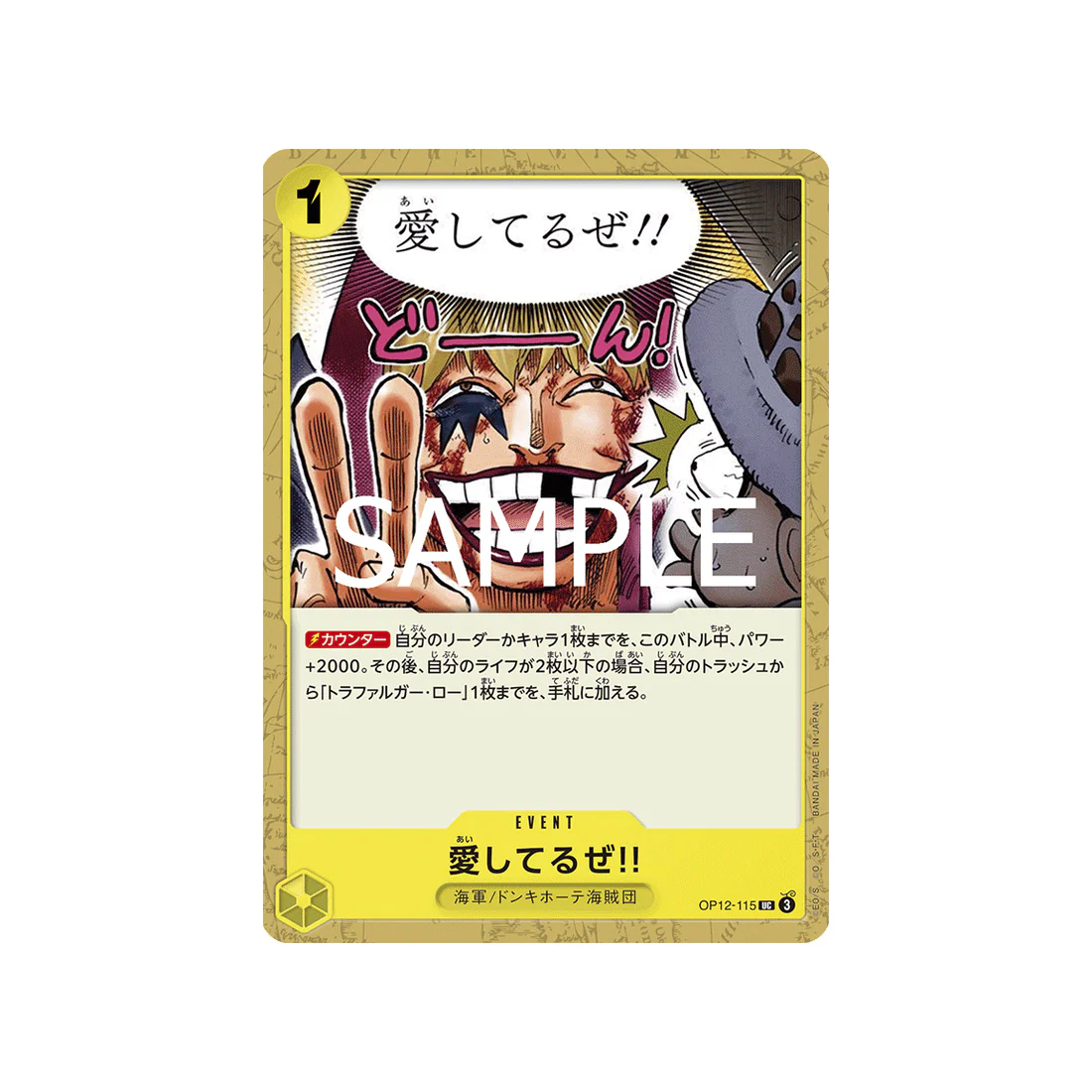 Carte One Piece Legacy of the Master OP12-115 : I Love You!!