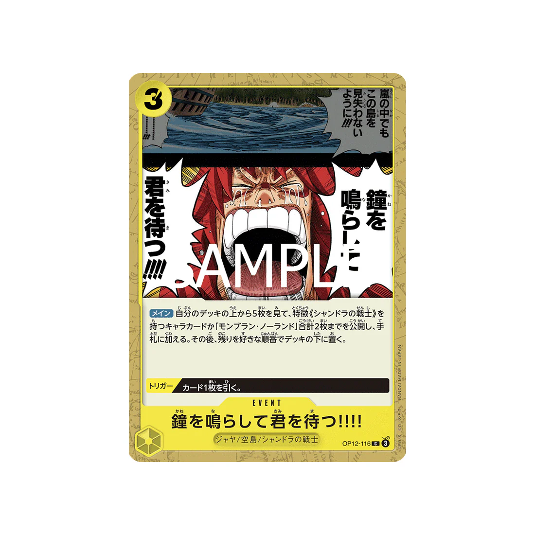 Carte One Piece Legacy of the Master OP12-116 : We'll Ring the Bell Waiting for You!!