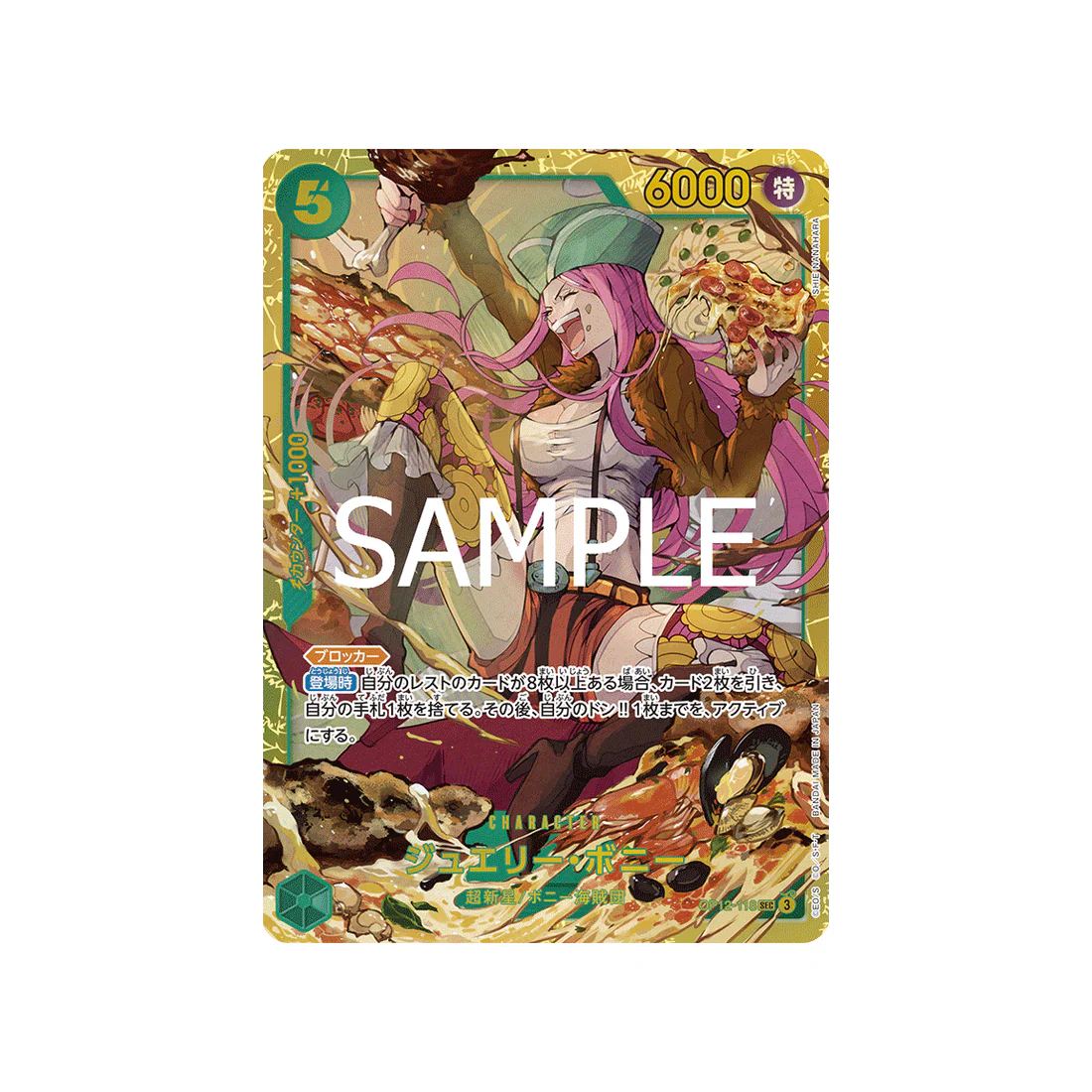 Carte One Piece Legacy of the Master OP12-118 : Jewelry Bonney
