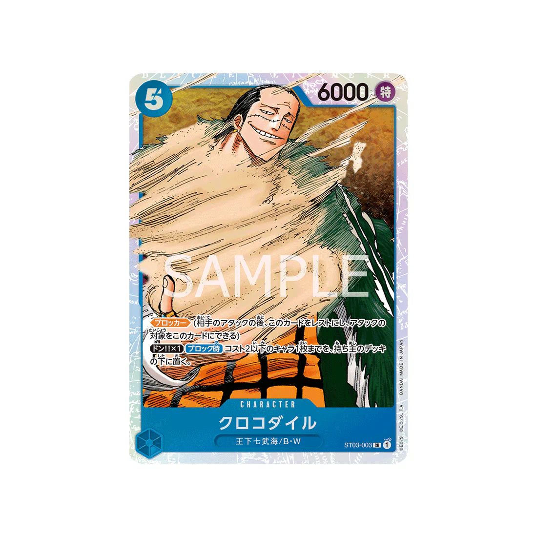 Carte One Piece Les Sept Grands Corsaires ST03-003 : Crocodile