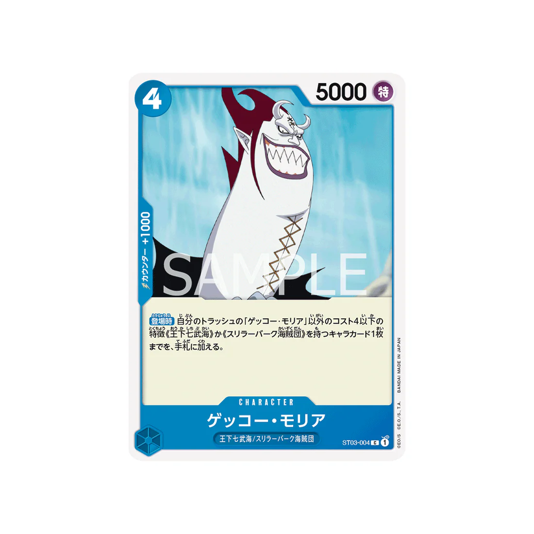 Carte One Piece Les Sept Grands Corsaires ST03-004 : Gecko Moria