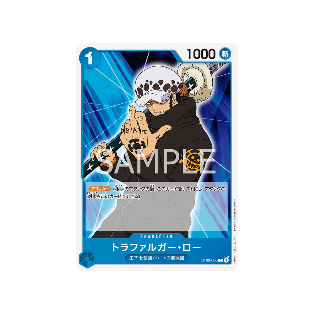 Carte One Piece Les Sept Grands Corsaires ST03-008 : Trafalgar Law