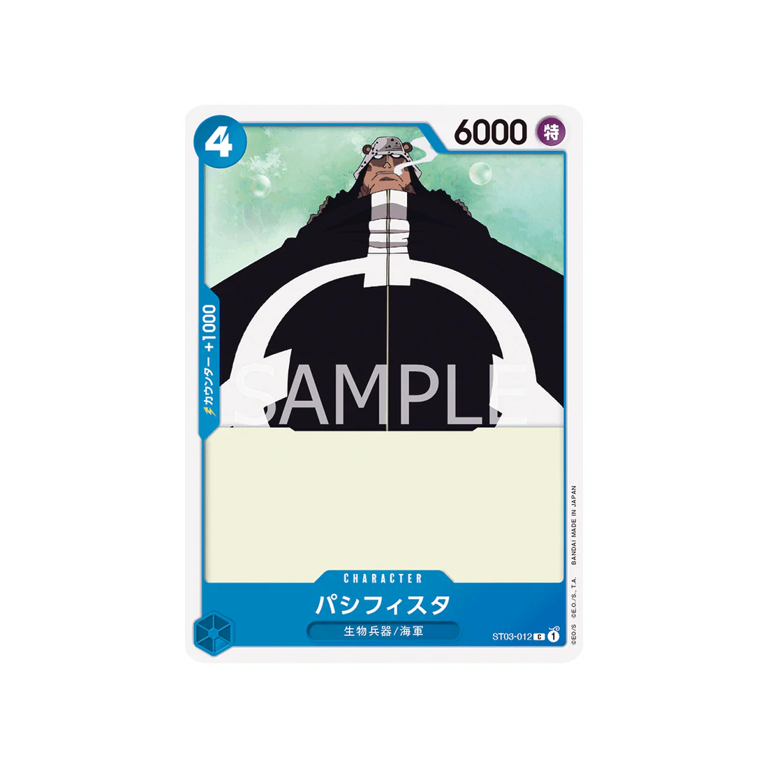 Carte One Piece Les Sept Grands Corsaires ST03-012 : Pacifista
