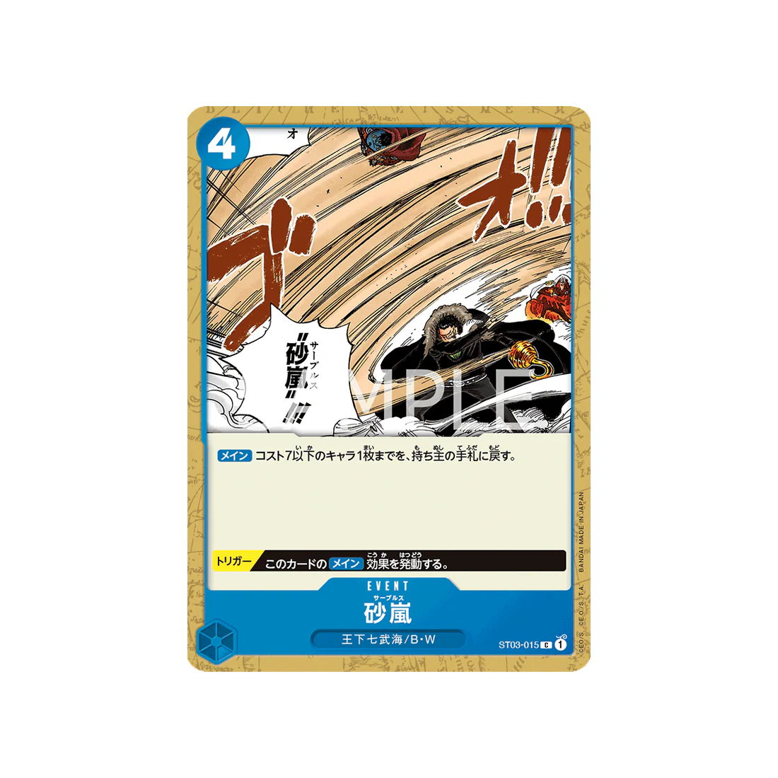 Carte One Piece Les Sept Grands Corsaires ST03-015 : Sables