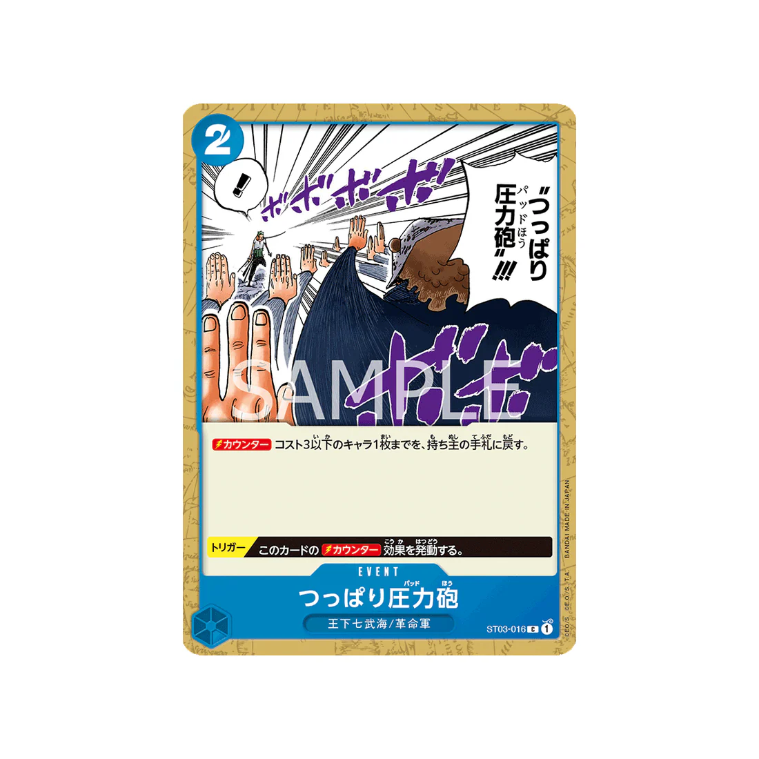 Carte One Piece Les Sept Grands Corsaires ST03-016 : Canon à pression de tension
