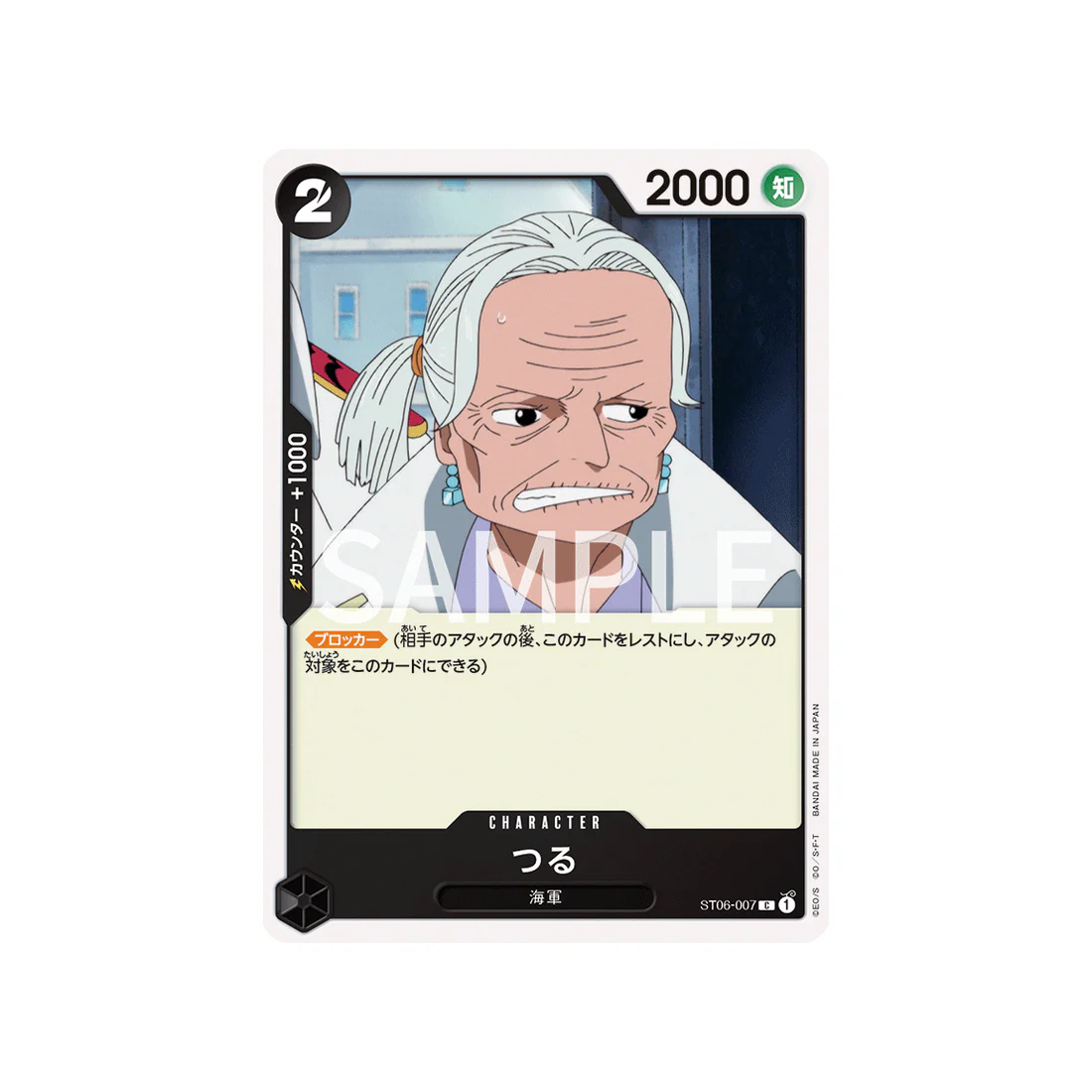 Carte One Piece Marine ST06-007 : Tsuru