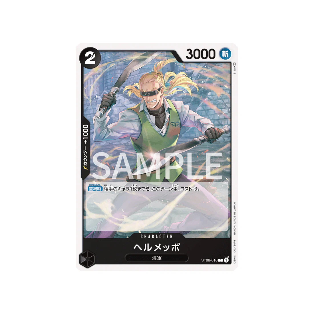Carte One Piece Marine ST06-010 : Helmeppo