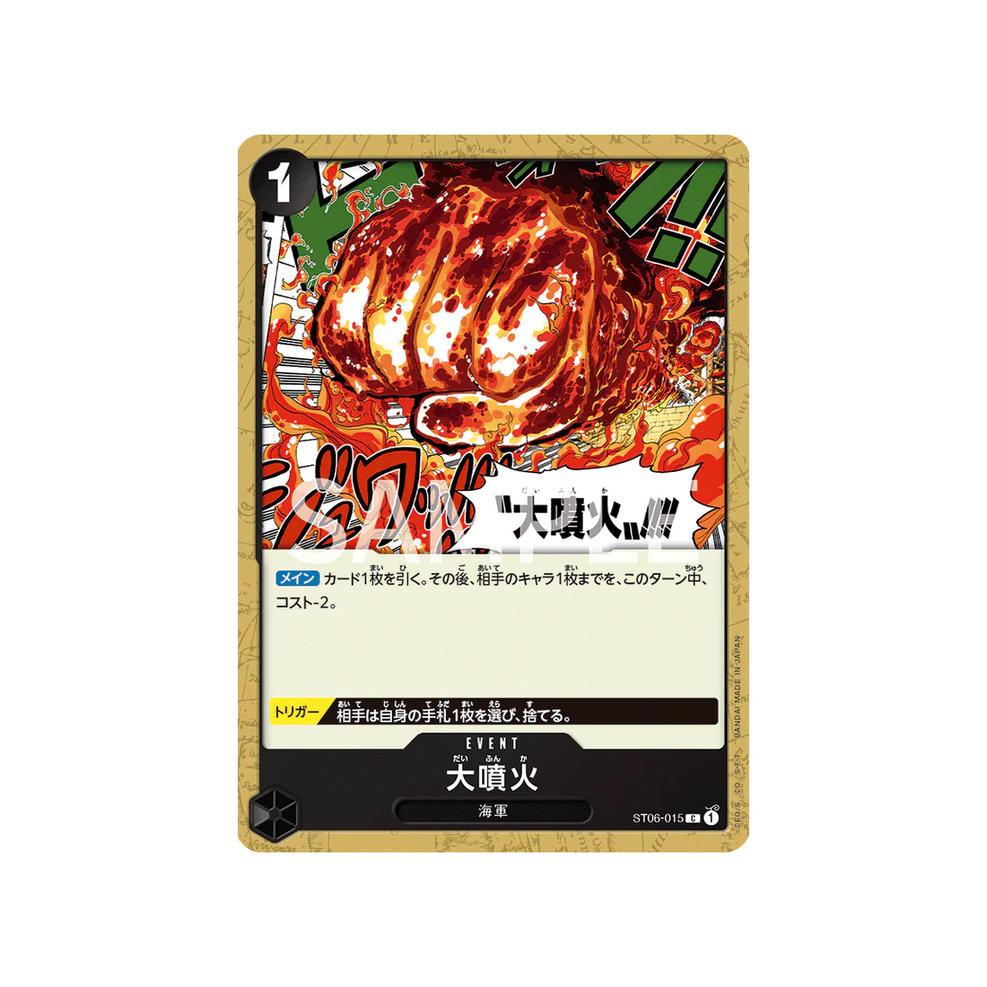 Carte One Piece Marine ST06-015 : Great Eruption