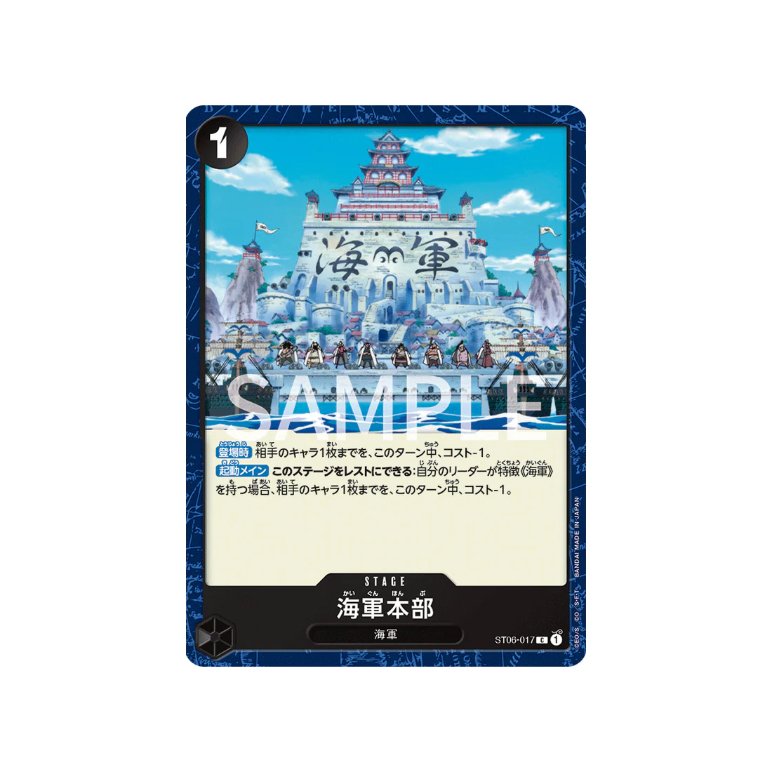 Carte One Piece Marine ST06-017 : QG de la Marine