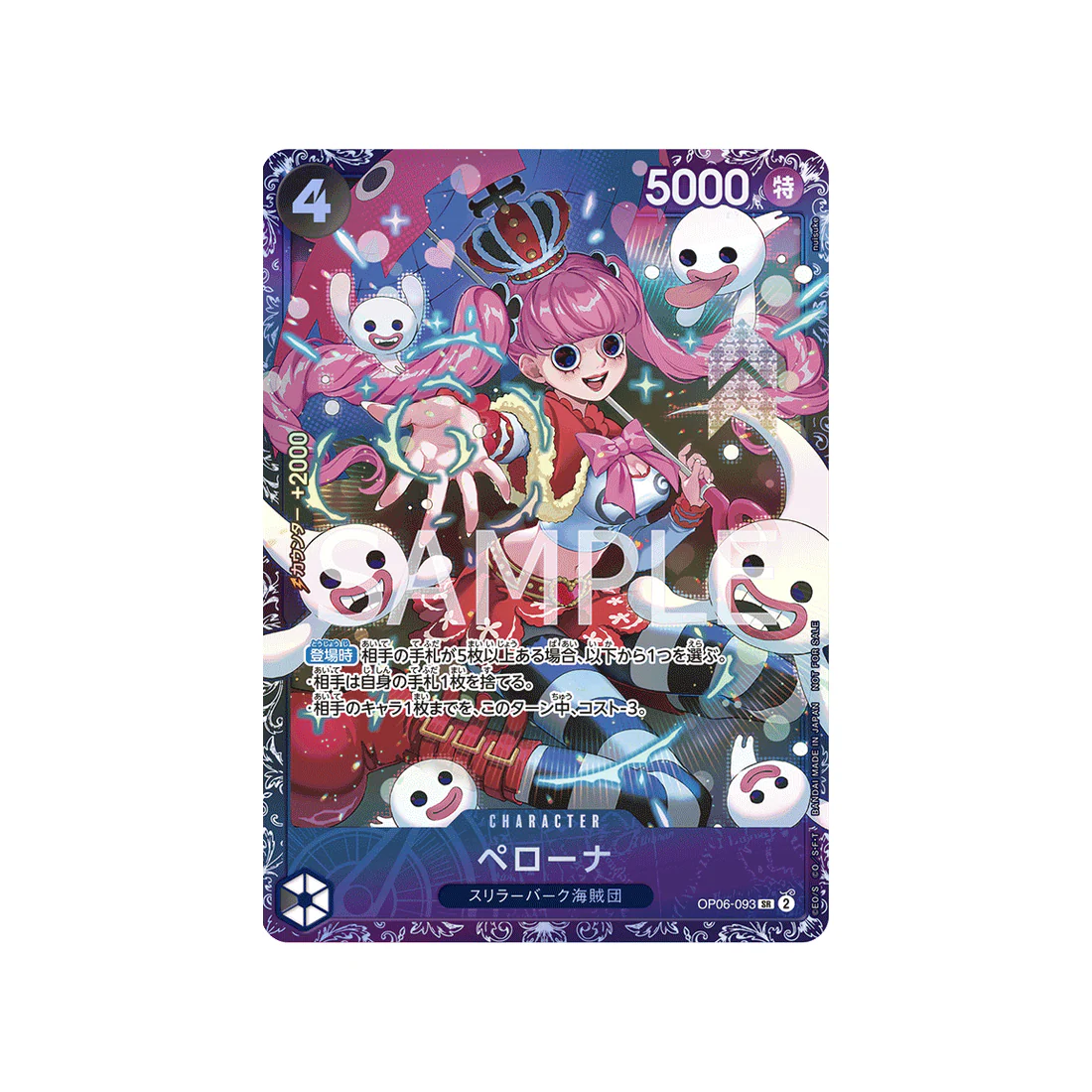 Carte One Piece Meilleur 8 Prix Pour Flagship Battle En Janvier 2024 OP06-093 : Perona (Parallèle Spéciale)