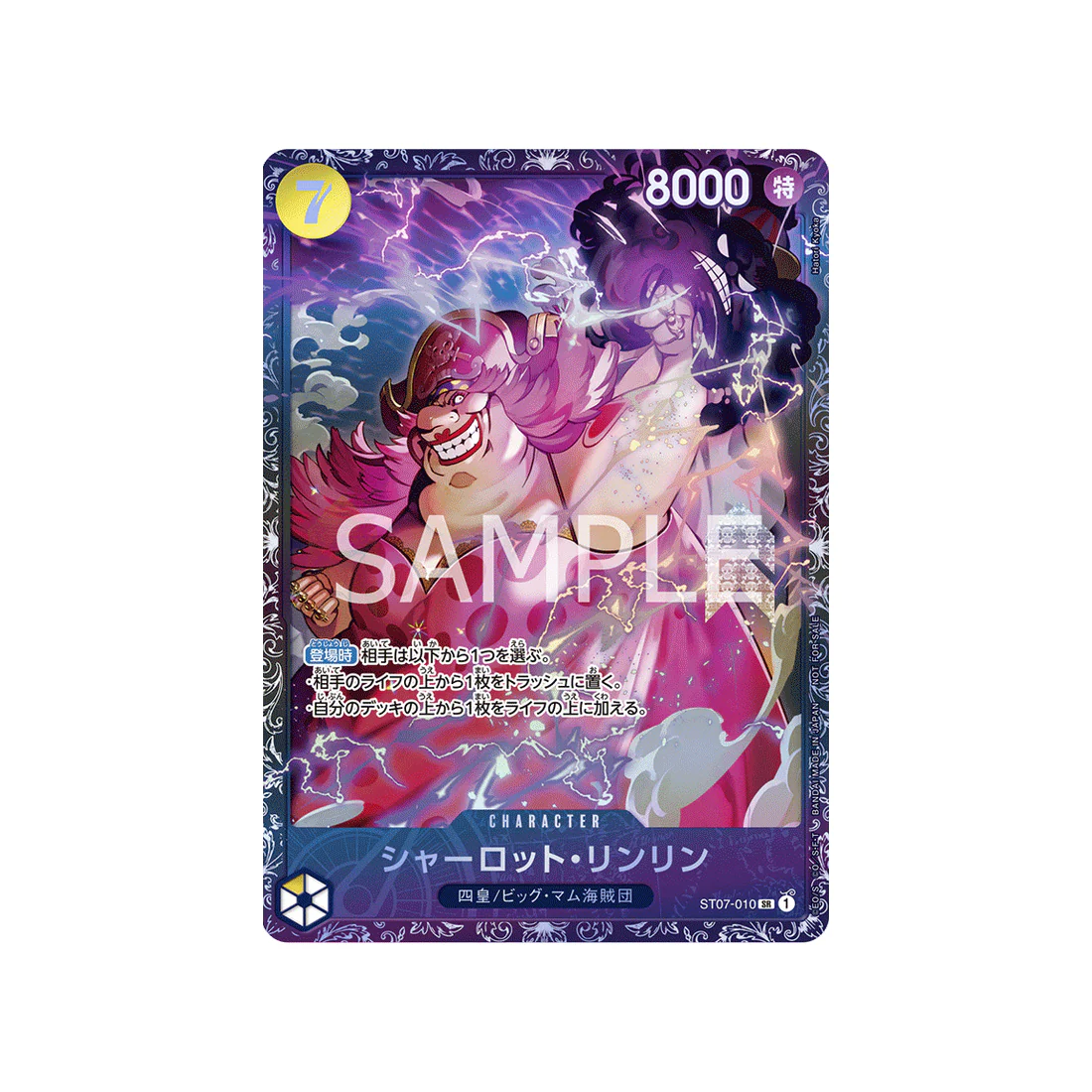 Carte One Piece Meilleur 8 Prix Pour Flagship Battle En Octobre 2023 ST07-010 : Charlotte Linlin (Parallèle Spéciale)