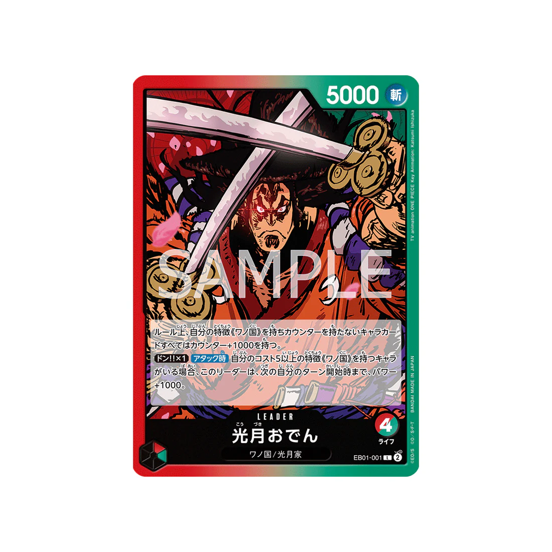 Carte One Piece Memorial Collection EB01-001 : Kouzuki Oden