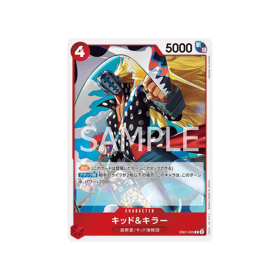 Carte One Piece Memorial Collection EB01-003 : Kid & Killer