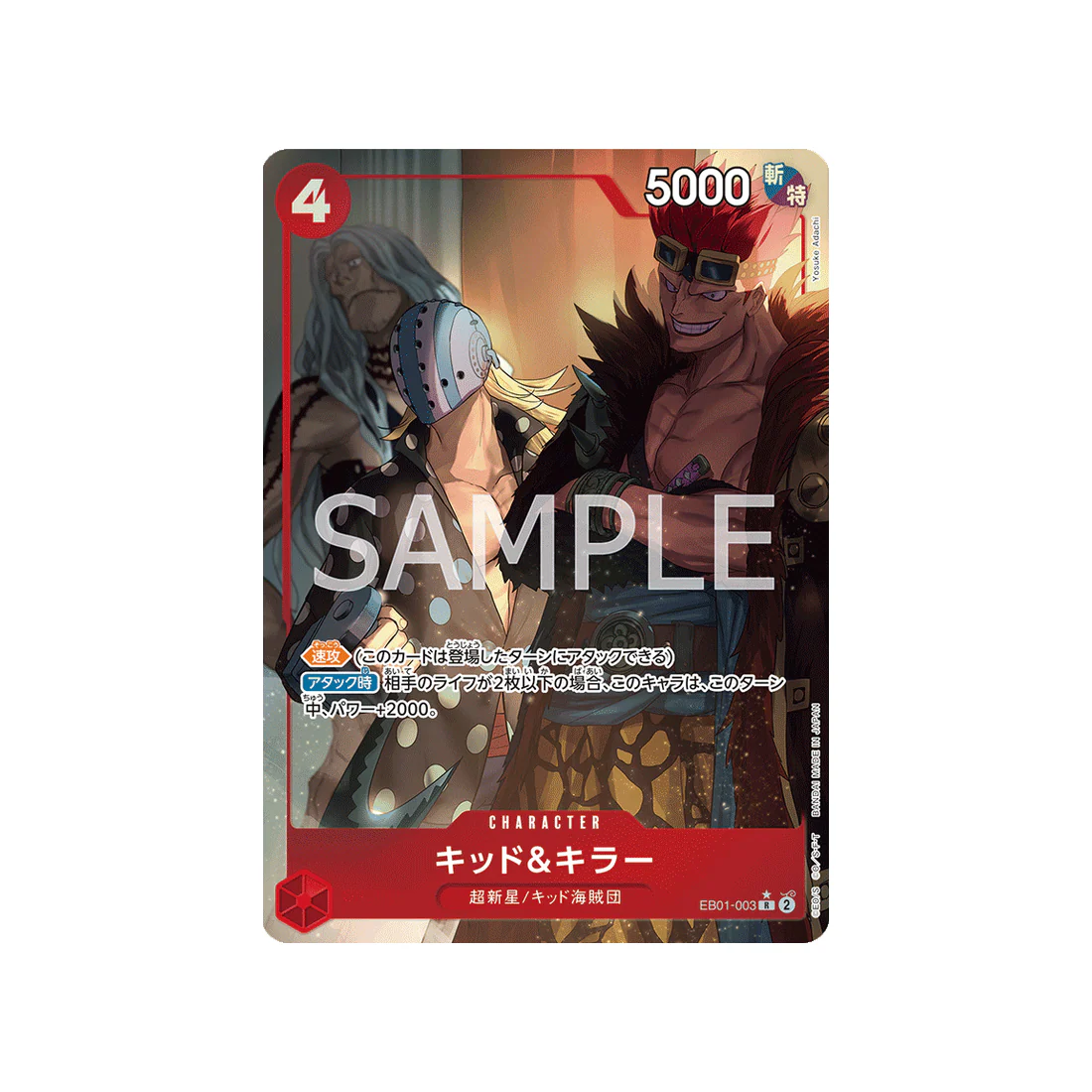 Carte One Piece Memorial Collection EB01-003 : Kid & Killer (Parallèle)