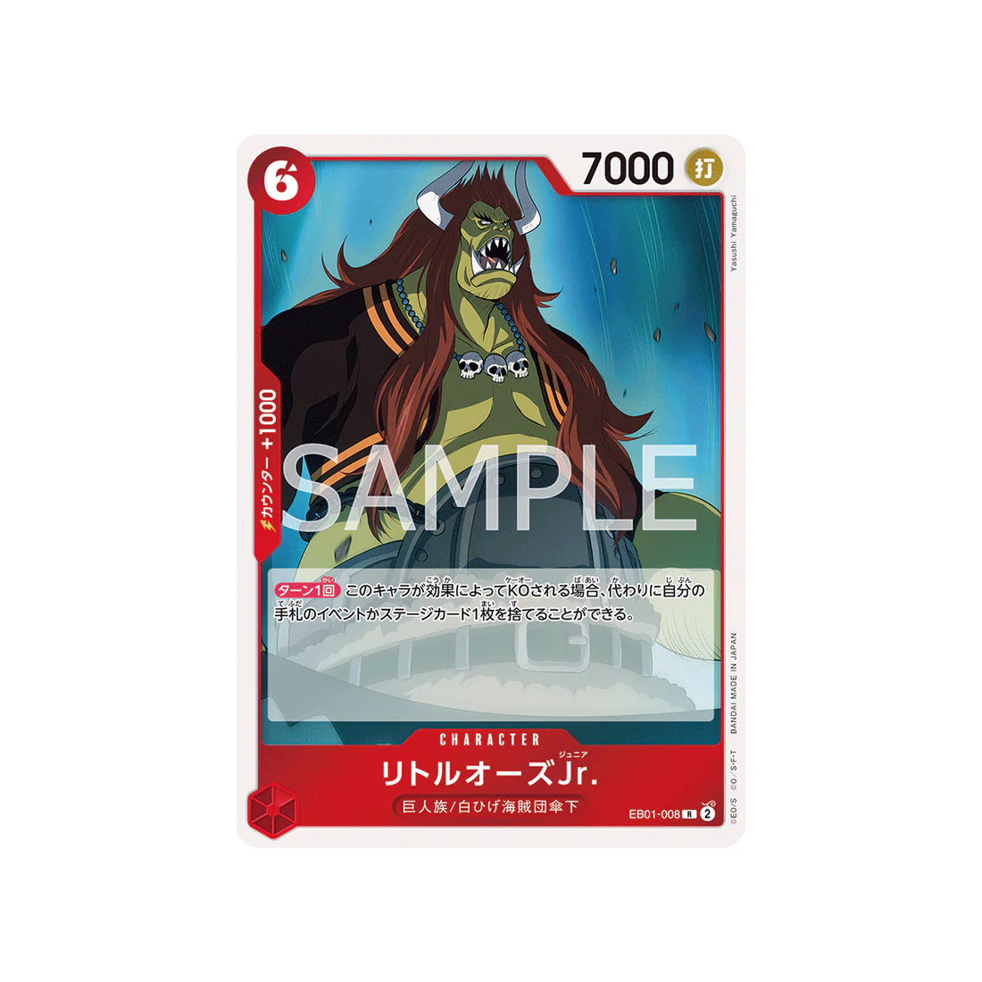 Carte One Piece Memorial Collection EB01-008 : LittleOars Jr.