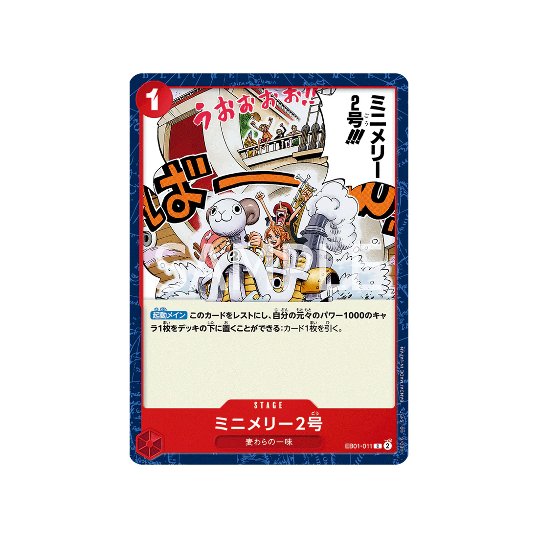 Carte One Piece Memorial Collection EB01-011 : Mini-Merry