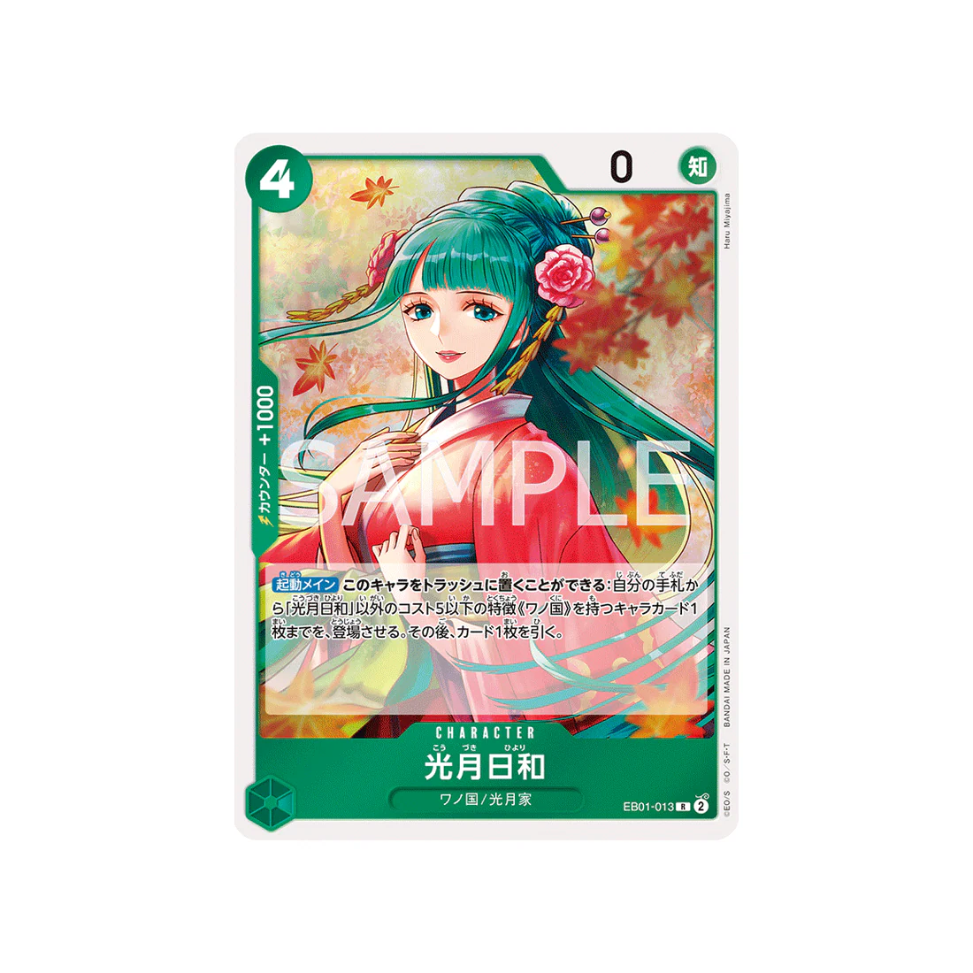 Carte One Piece Memorial Collection EB01-013 : Kouzuki Hiyori