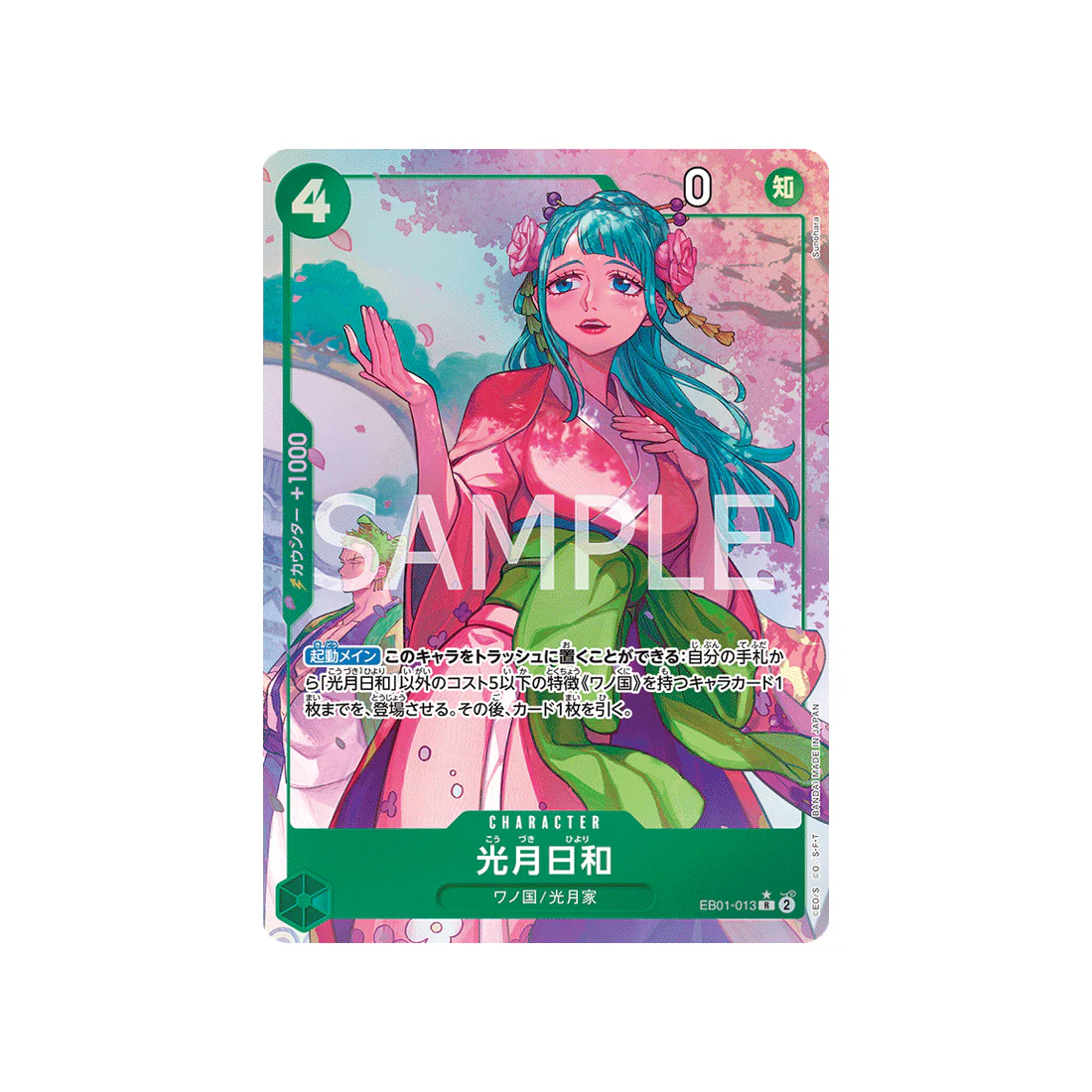 Carte One Piece Memorial Collection EB01-013 : Kouzuki Hiyori (Parallèle)