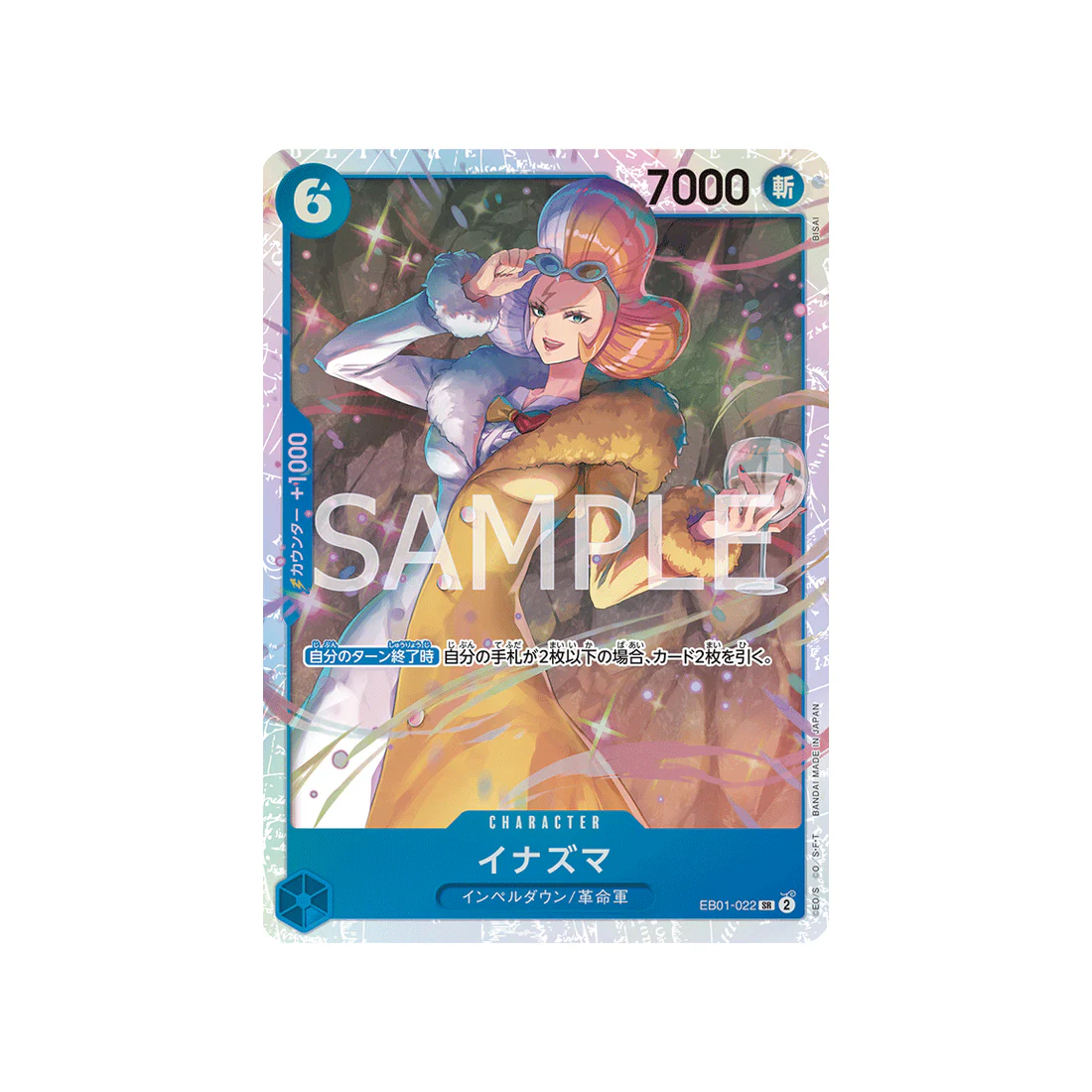 Carte One Piece Memorial Collection EB01-022 : Inazuma