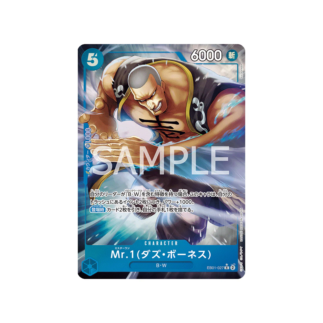 Carte One Piece Memorial Collection EB01-027 : Mr.1(Daz.Bonez) (Parallèle)