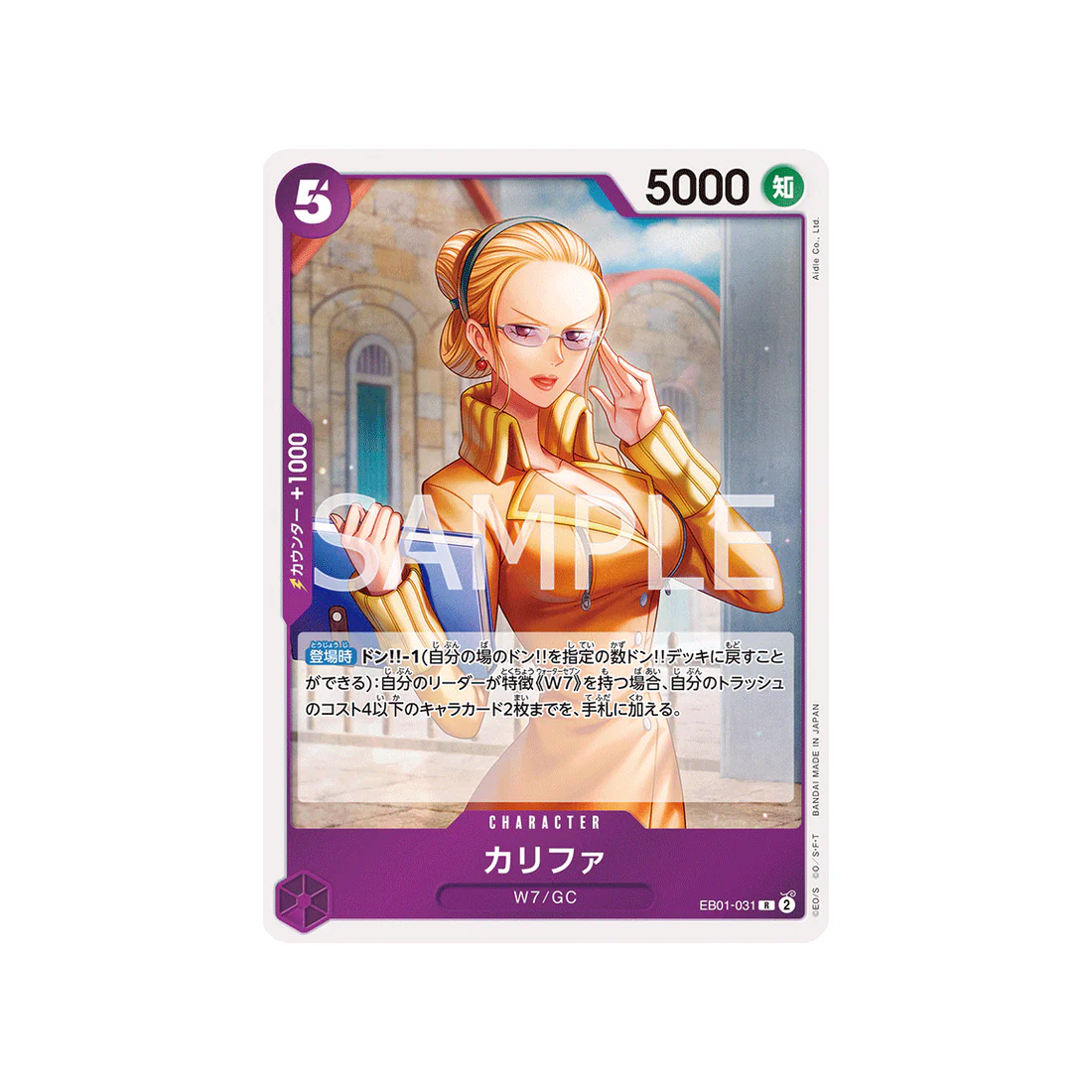Carte One Piece Memorial Collection EB01-031 : Kalifa