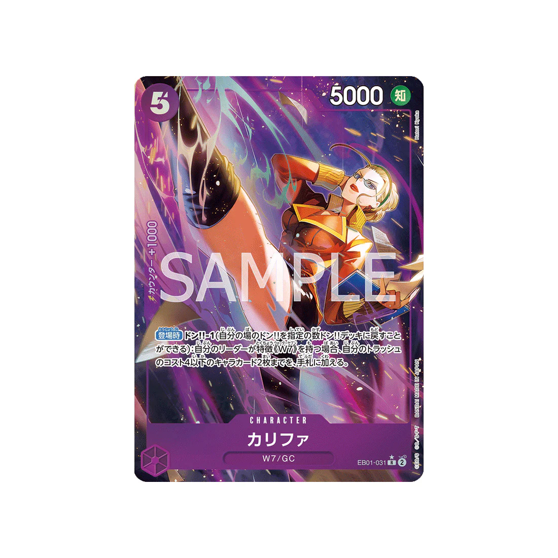 Carte One Piece Memorial Collection EB01-031 : Kalifa (Parallèle)