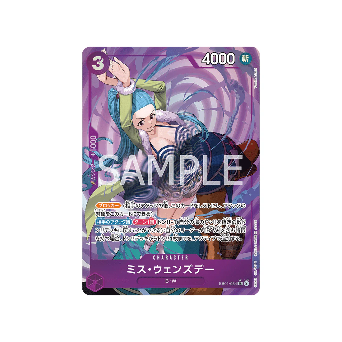 Carte One Piece Memorial Collection EB01-034 : Ms. Wednesday (Parallèle)