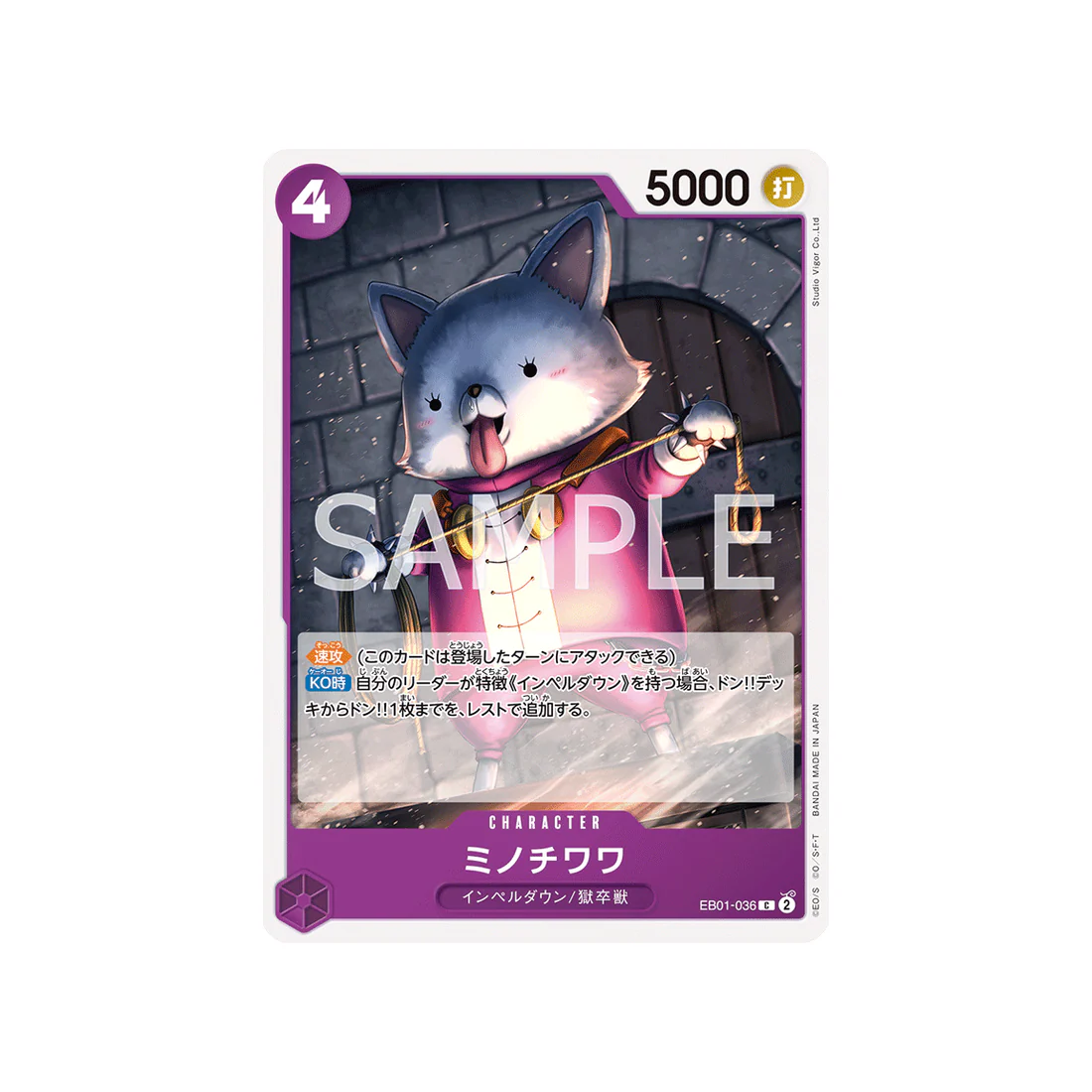 Carte One Piece Memorial Collection EB01-036 : Minochihuahua