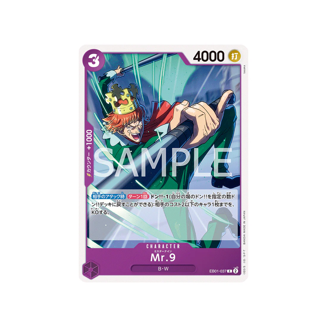 Carte One Piece Memorial Collection EB01-037 : Mr. 9
