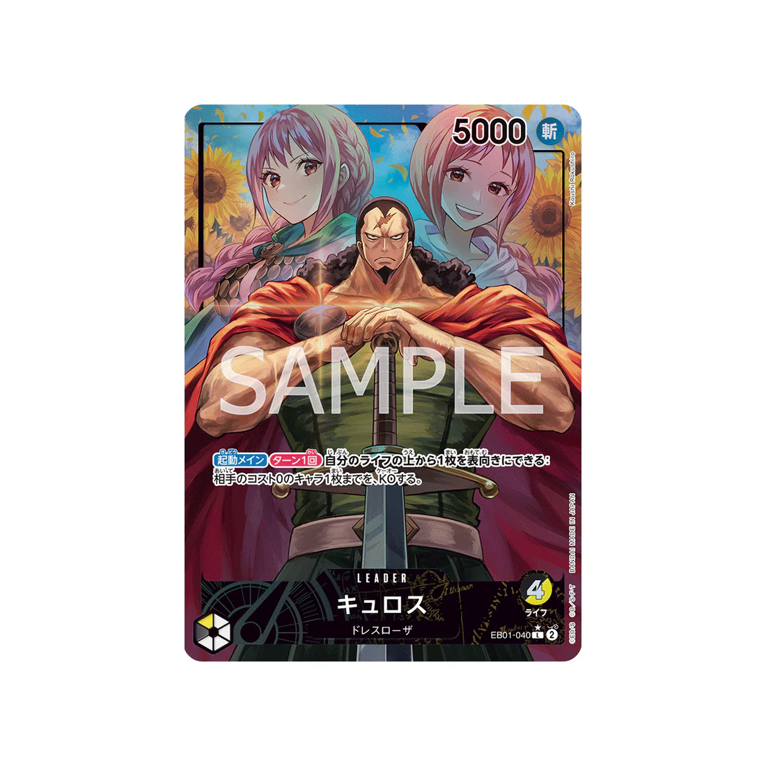 Carte One Piece Memorial Collection EB01-040 : Kyros (Parallèle)