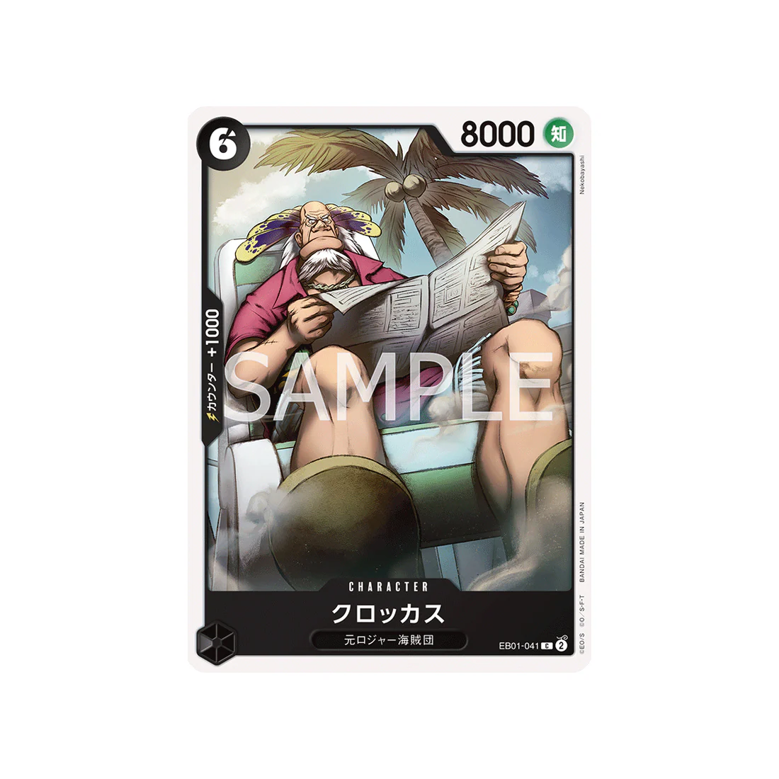 Carte One Piece Memorial Collection EB01-041 : Crocus