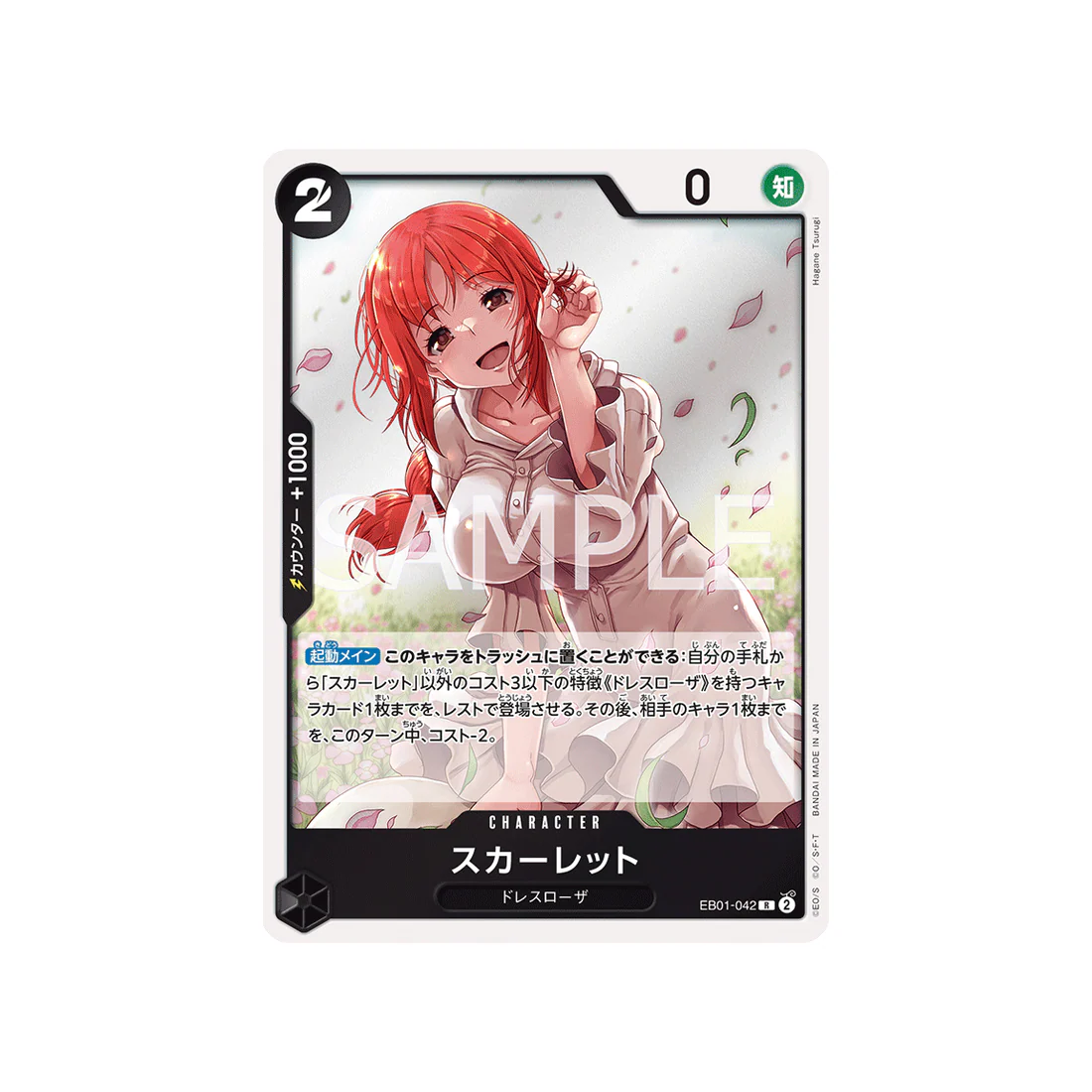 Carte One Piece Memorial Collection EB01-042 : Scarlet