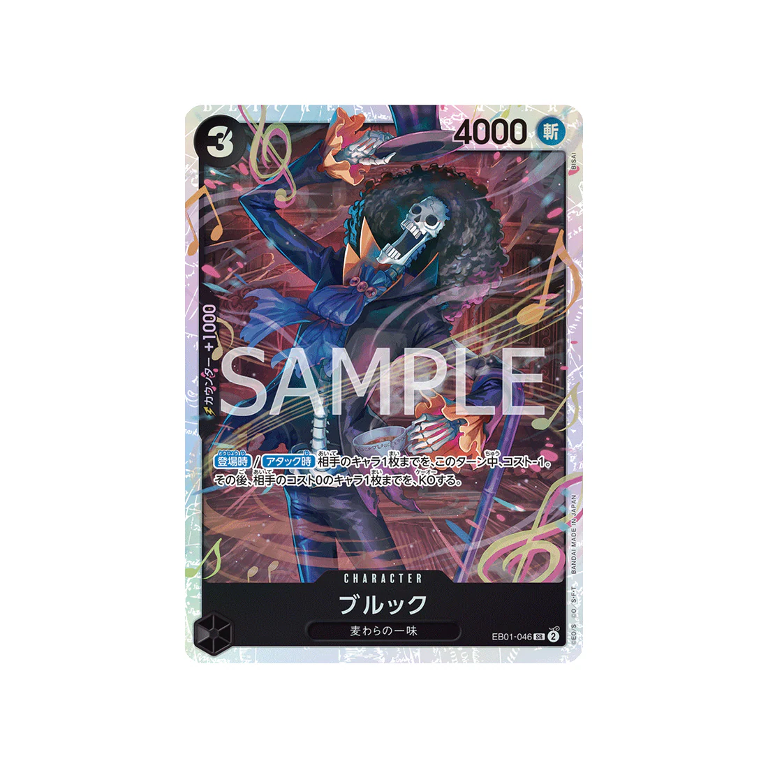Carte One Piece Memorial Collection EB01-046 : Brook
