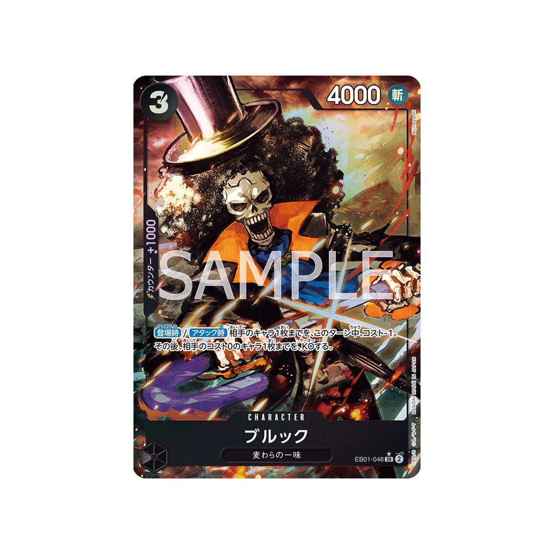 Carte One Piece Memorial Collection EB01-046 : Brook (Parallèle)