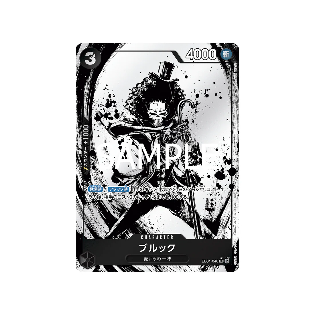 Carte One Piece Memorial Collection EB01-046 (Parallèle 3) : Brook