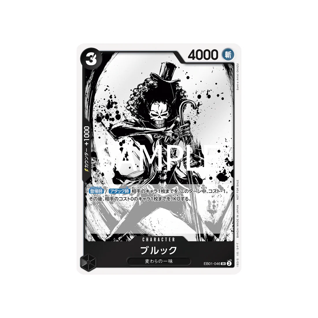 Carte One Piece Memorial Collection EB01-046 (Parallèle Spéciale) : Brook