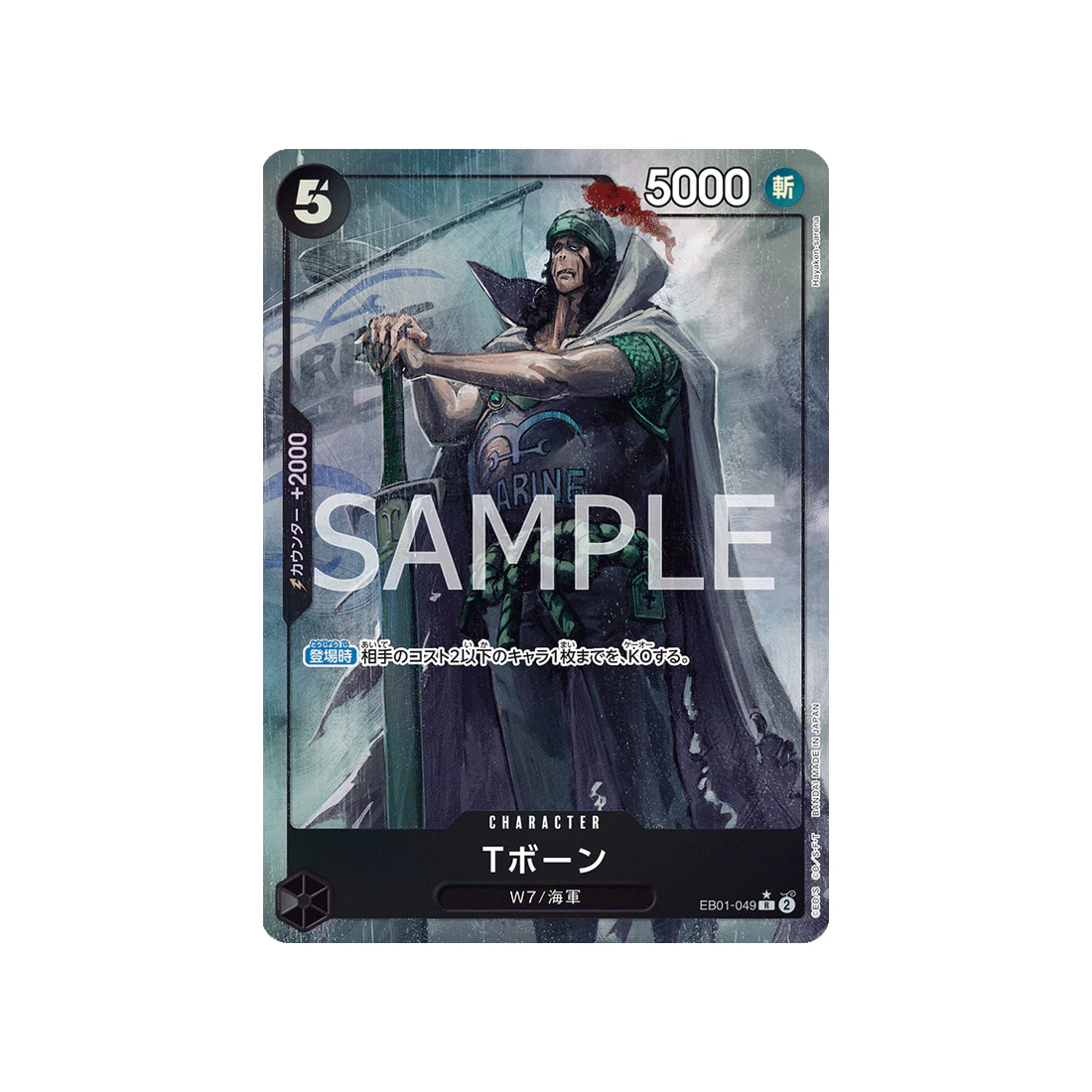 Carte One Piece Memorial Collection EB01-049 : T-Bone (Parallèle)