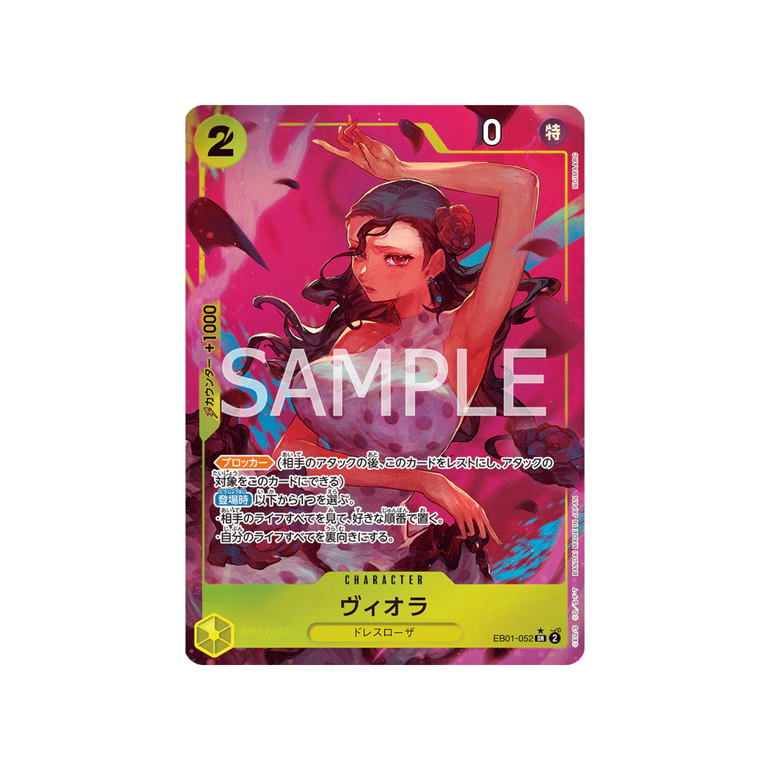 Carte One Piece Memorial Collection EB01-052 : Viola (Parallèle)