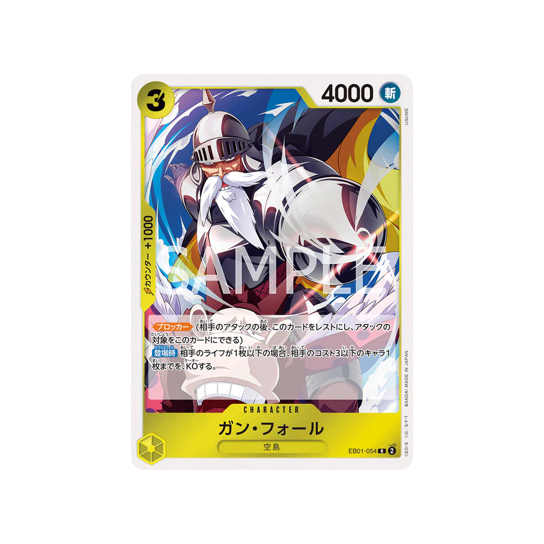 Carte One Piece Memorial Collection EB01-054 : Gan.Fall