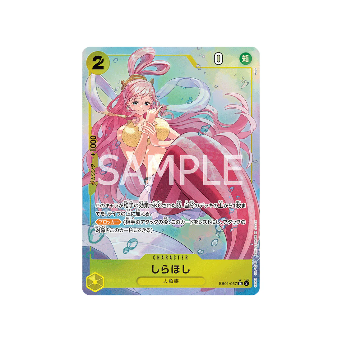 Carte One Piece Memorial Collection EB01-057 : Shirahoshi (Parallèle)