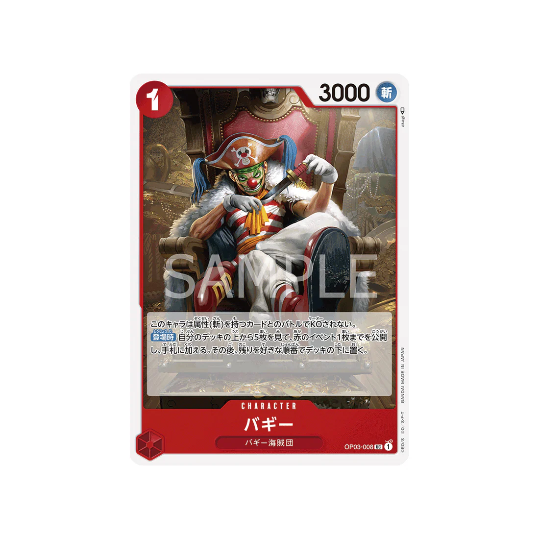 Carte One Piece Mighty Enemies OP03-008 : Buggy