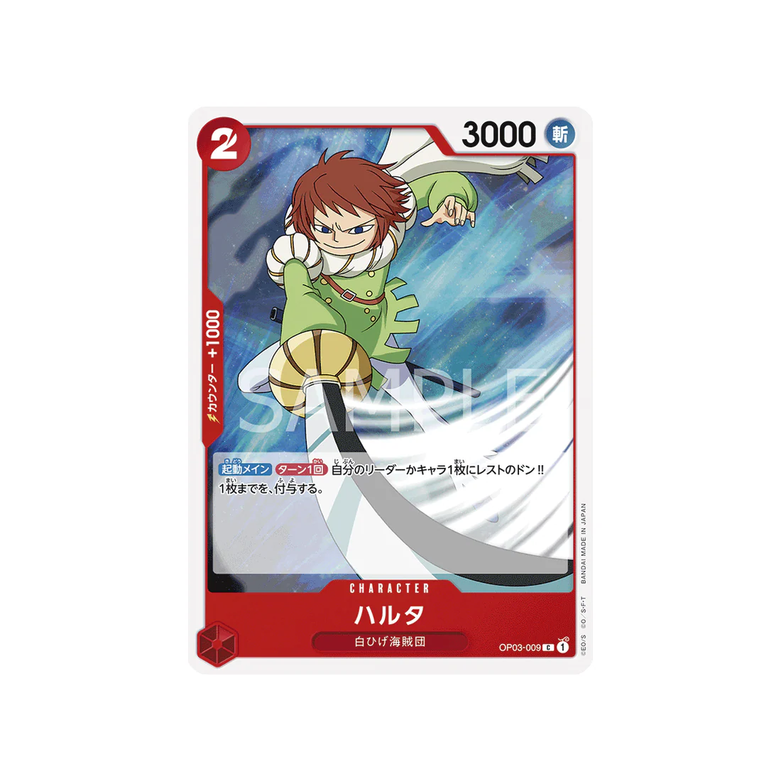 Carte One Piece Mighty Enemies OP03-009 : Halta