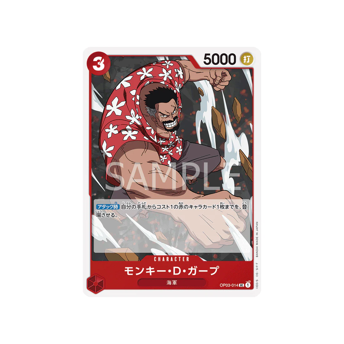 Carte One Piece Mighty Enemies OP03-014 : Monkey D. Garp