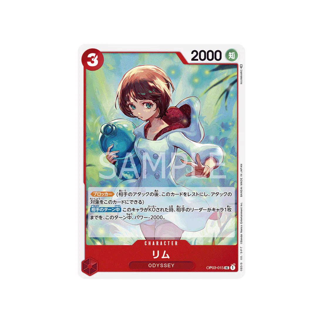 Carte One Piece Mighty Enemies OP03-015 : Lim