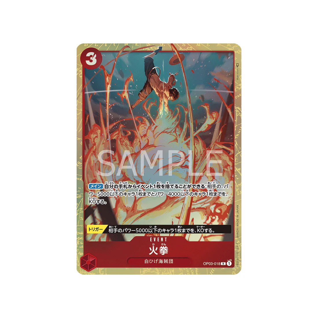 Carte One Piece Mighty Enemies OP03-018 : Hiken (Parallèle)