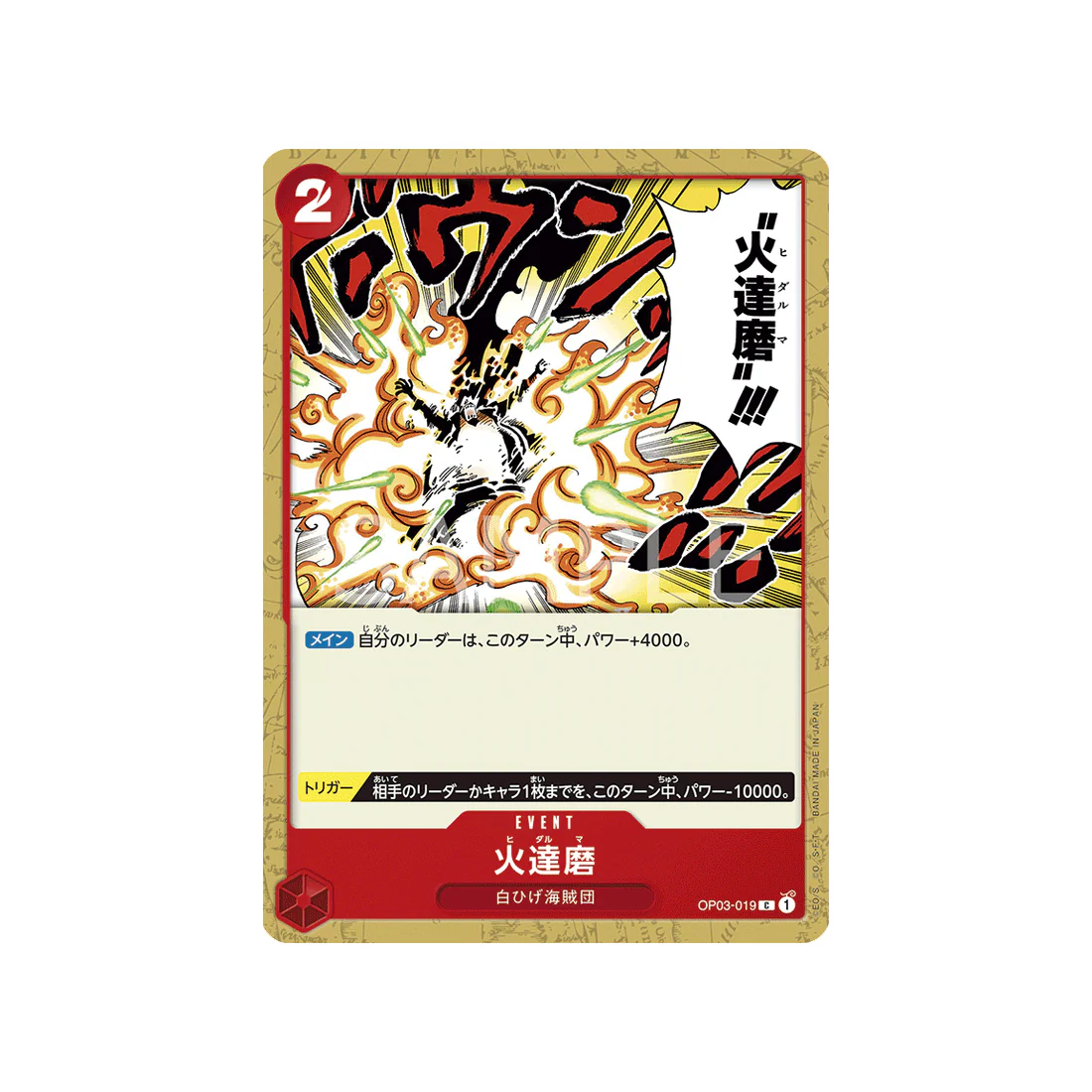 Carte One Piece Mighty Enemies OP03-019 : Hidaruma